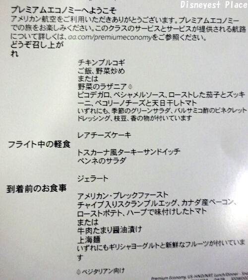 ｗｄｗ いろいろ Disneyest Place