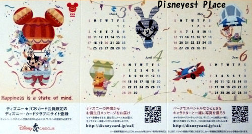 ニュース 情報 13年 Disneyest Place ニュース 情報 13年 Disneyest Place