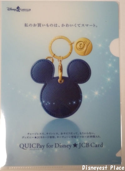 D23 EXPO Japan 2015 5 : Disneyest Place