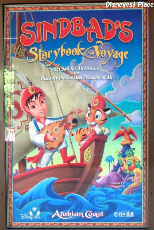 アトラクションポスター Disneyest Place