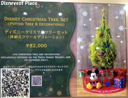 クリスマス21グッズ3 Disneyest Place クリスマス21グッズ3 Disneyest Place