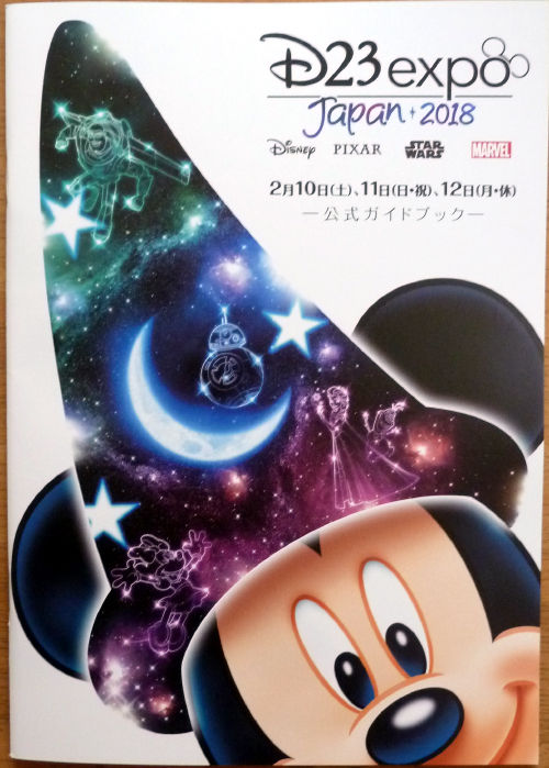 ディズニー　KIDEA D23 expo Japan 2018 会場限定 Disney KIDEA D23 expo Japan 2018 会場限定