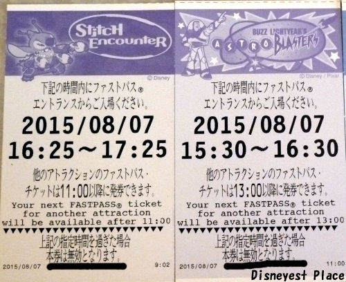 15年08月 Disneyest Place 15年08月 Disneyest Place