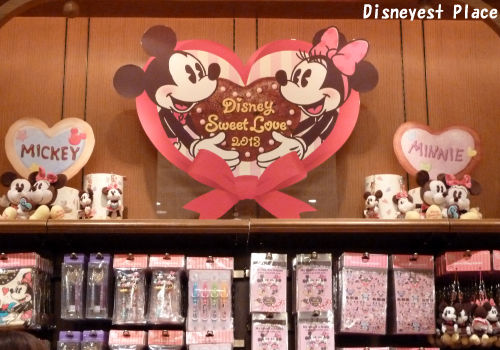 ディズニー・スイートラブ2013 : Disneyest Place