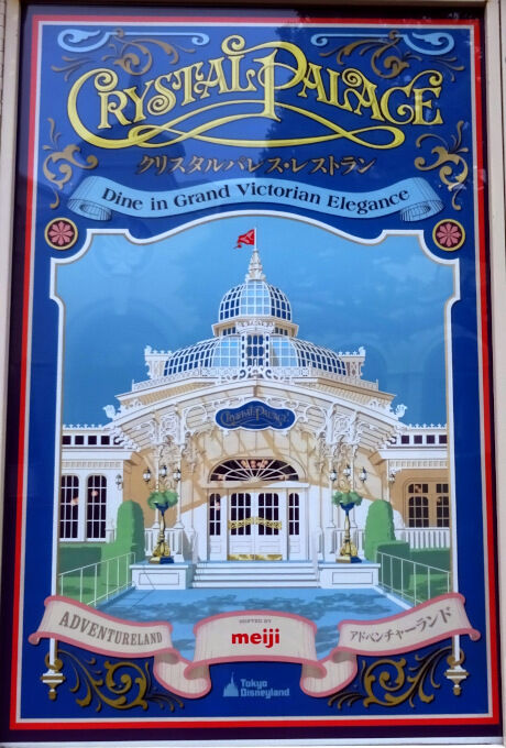 アトラクションポスター : Disneyest Place