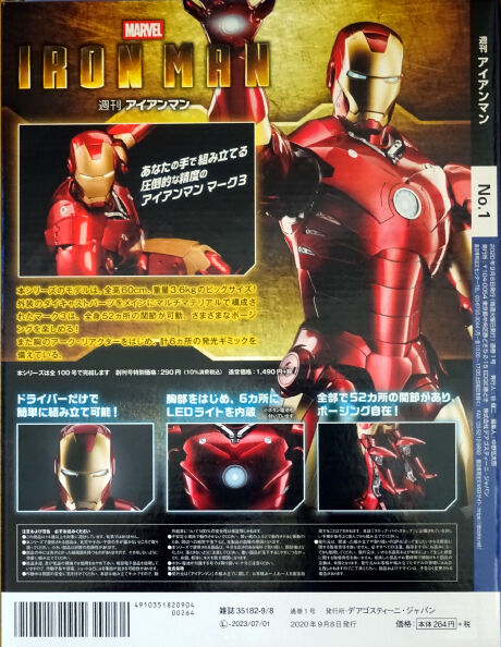 アイアンマン 完成品 デアゴスティーニ パブミラー、シャツ、キャップ 