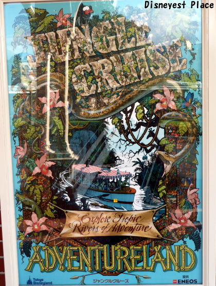 TDLの風景 : Disneyest Place