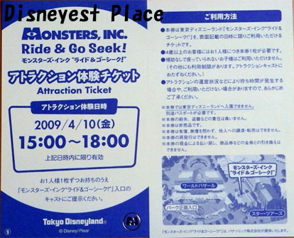 ライド＆ゴーシーク！プレビューレポ その1 : Disneyest Place
