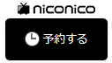 niconico20161019