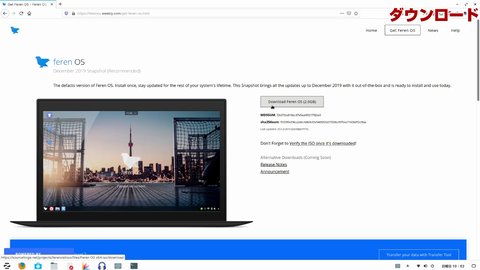FerenOS KDEを導入してWindows10の気分に