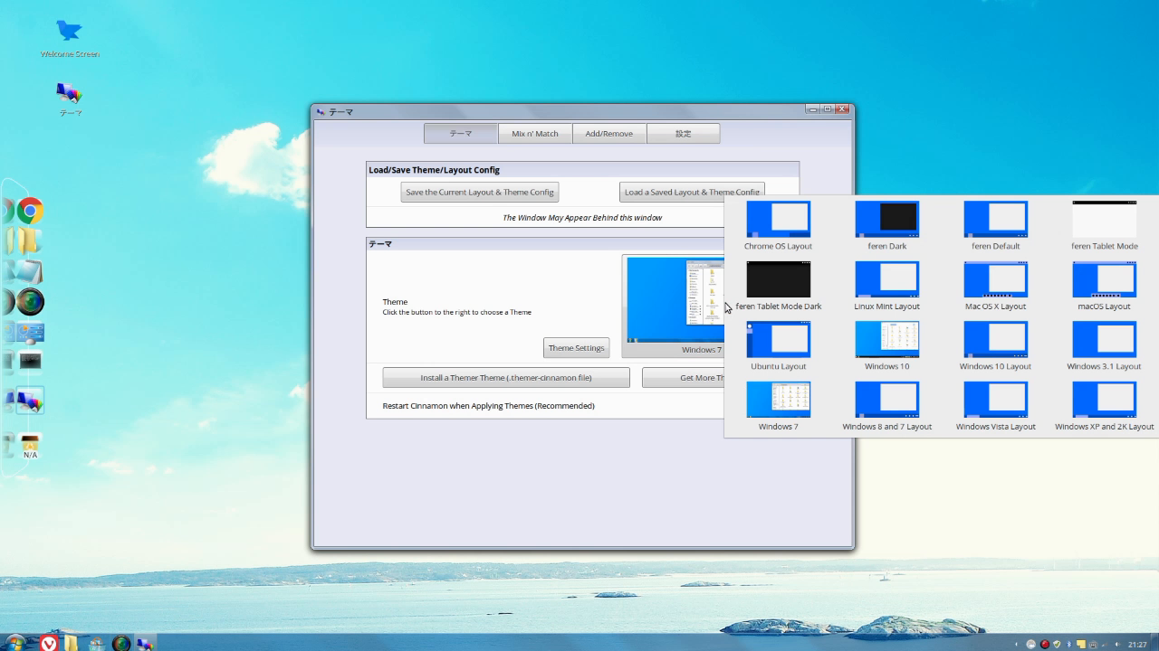Windows7が令和2年1月でサポートを終了するのでLinuxの見た目を Windows7が令和2年1月でサポートを終了するのでLinuxの見た目を