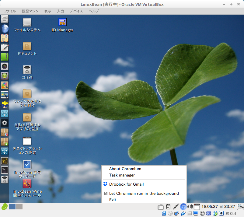 ナナッキーのlinux紹介 脱windows