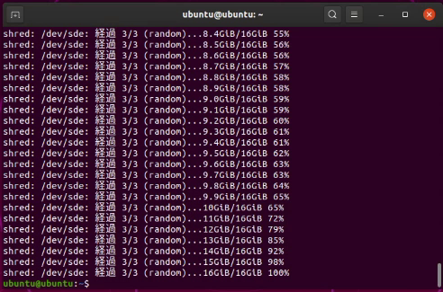 パソコン破棄前の情報漏えい対策 Linuxのシュレッダーコマンドを使用してデータ完全削除 ナナッキーのlinux紹介 脱windows