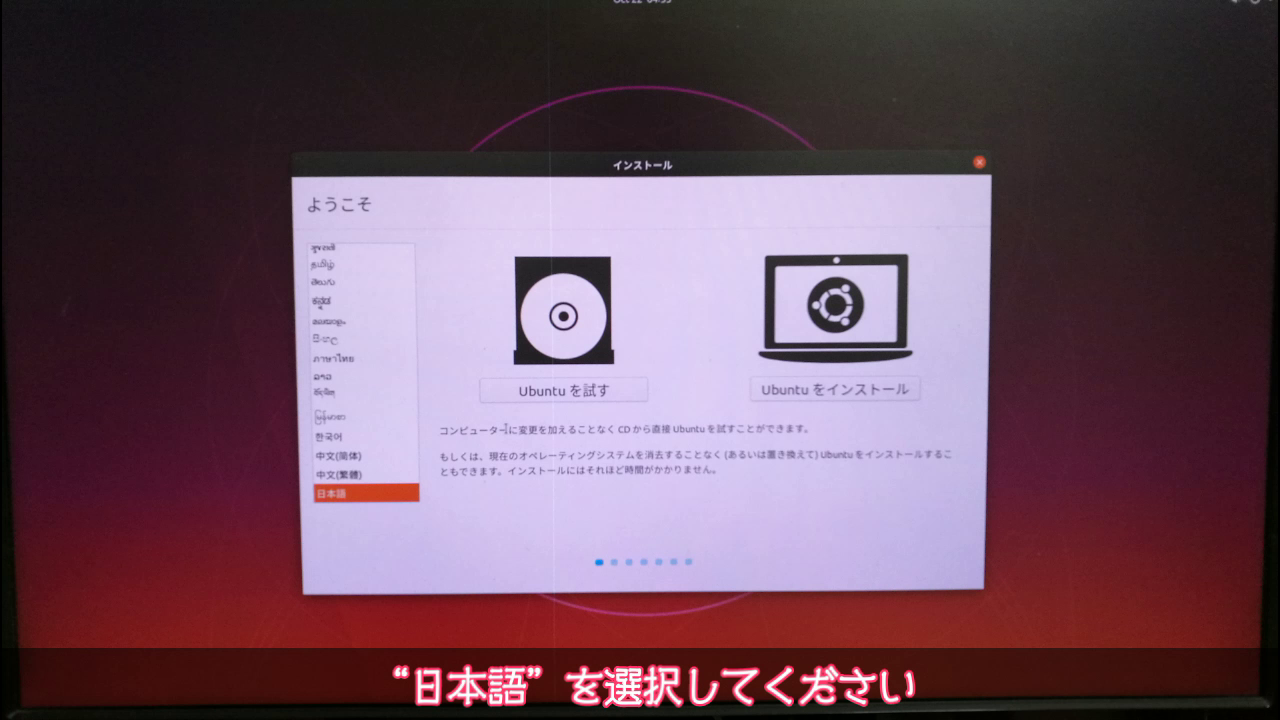 Ubuntu19 10の新機能は どこが変わったかを中心にレビュー ナナッキーのlinux紹介 脱windows