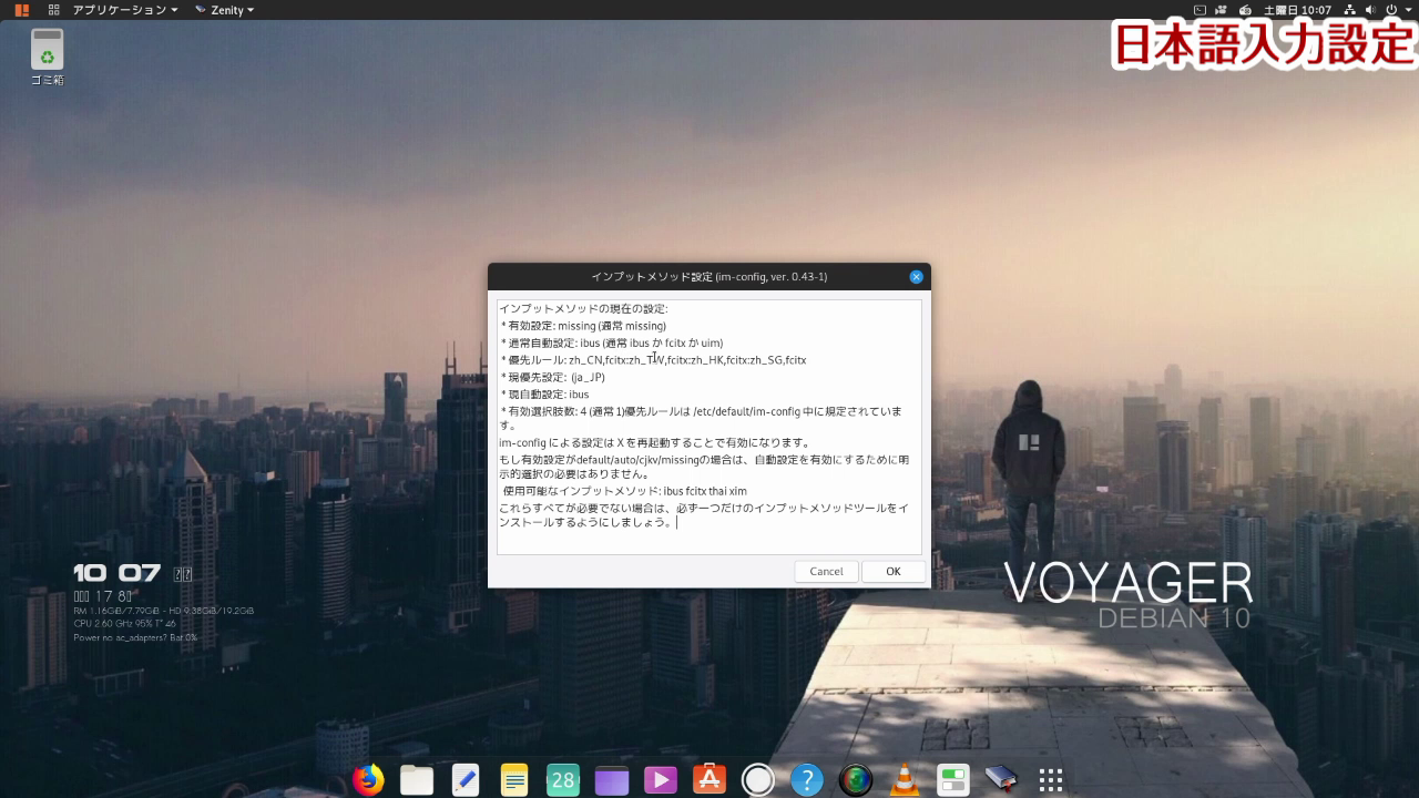 ナナッキーのlinux紹介 脱windows
