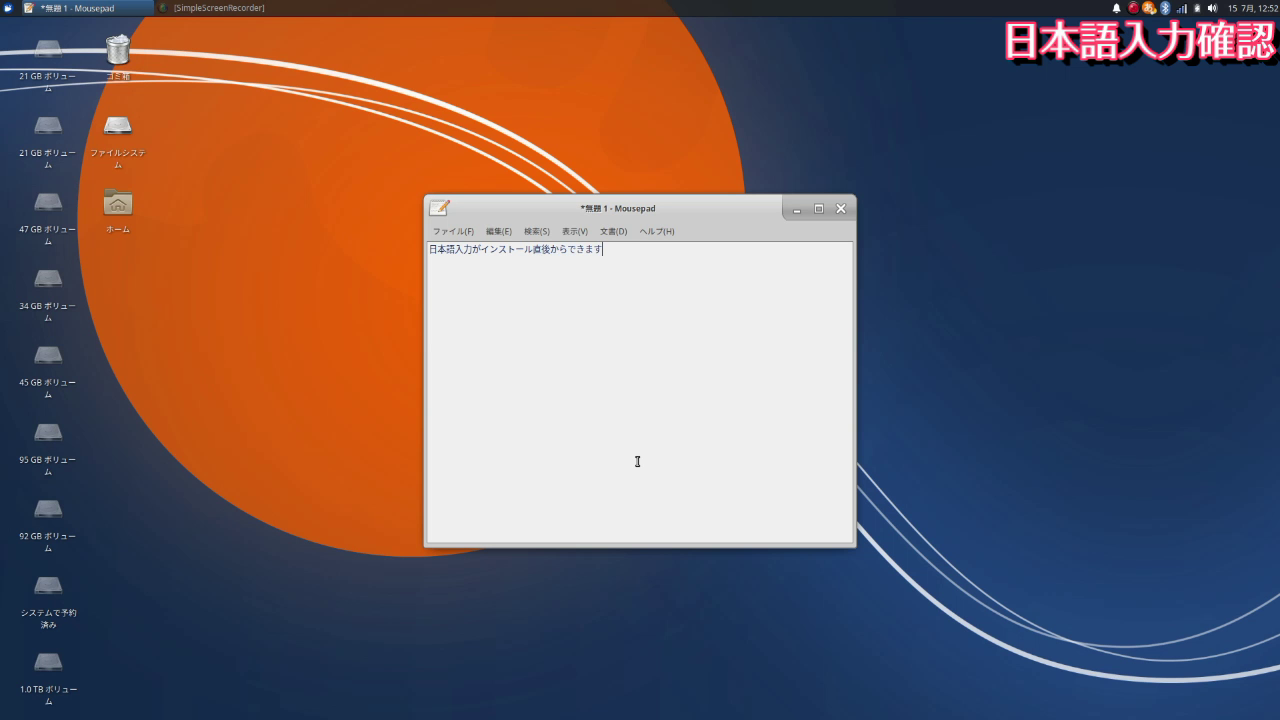Xubuntuはカスタマイズも簡単でスッキリした外観の良ディストリ ナナッキーのlinux紹介 脱windows