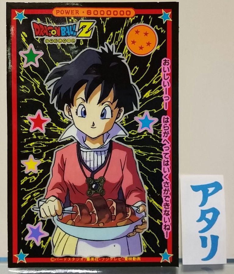 山勝 ドラゴンボールZ たんざくシール 駄菓子屋 引き物 くじ引き 山勝 ドラゴンボールZ たんざくシール 駄菓子屋 引き物 くじ引き