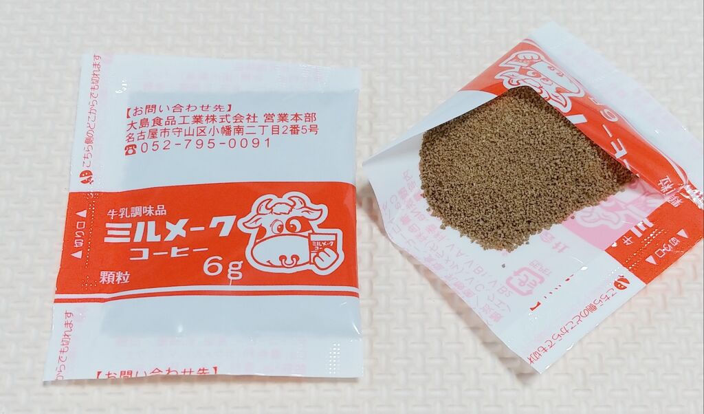 日記 長年謎だった思い出の給食のコーヒー牛乳の正体が判明 チューブ 液状 ミルメーク トレジャーハンティン部 部長のブログ 日記 長年謎だった思い出の給食のコーヒー牛乳の正体が判明 チューブ 液状 ミルメーク トレジャーハンティン部 部長のブログ