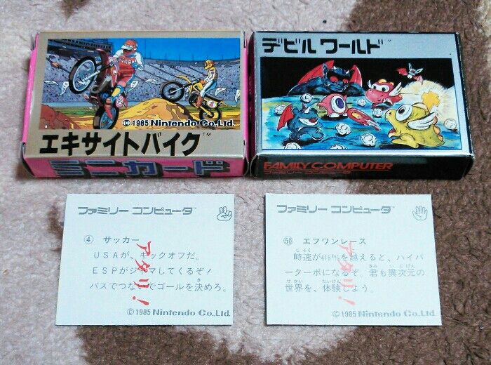 アマダ ファミリーコンピューター ミニカード1 ファミコン アマダ ファミリーコンピューター ミニカード1 ファミコン