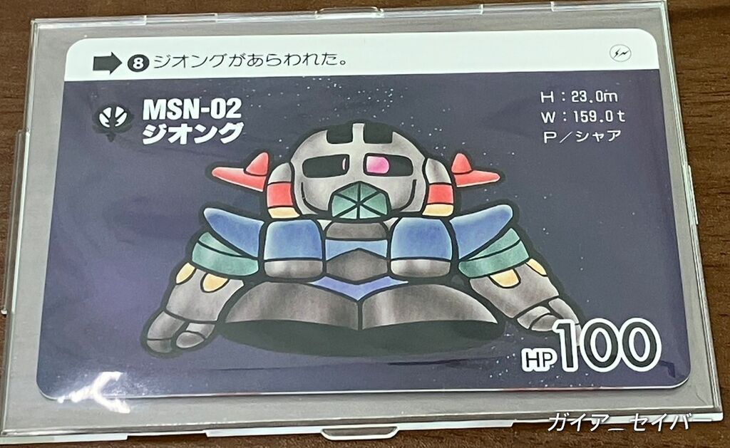完璧 45 GUNDAM FRGMT データベース リスト カードダス SDガンダム カードダスその他