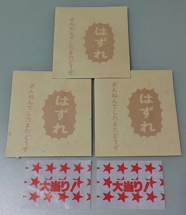 特急急行シリーズ シール 駄菓子屋 昭和レトロ : トレジャー