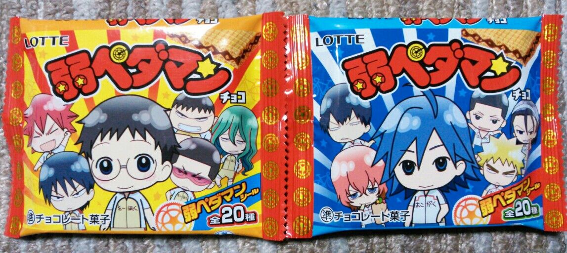 ロッテ 弱ペダマンチョコ シール 弱虫ペダル ビックリマン イオン 先行販売 プチレビュー トレジャーハンティン部 部長のブログ ロッテ 弱ペダマンチョコ シール 弱虫ペダル ビックリマン イオン 先行販売 プチレビュー トレジャーハンティン部 部長のブログ