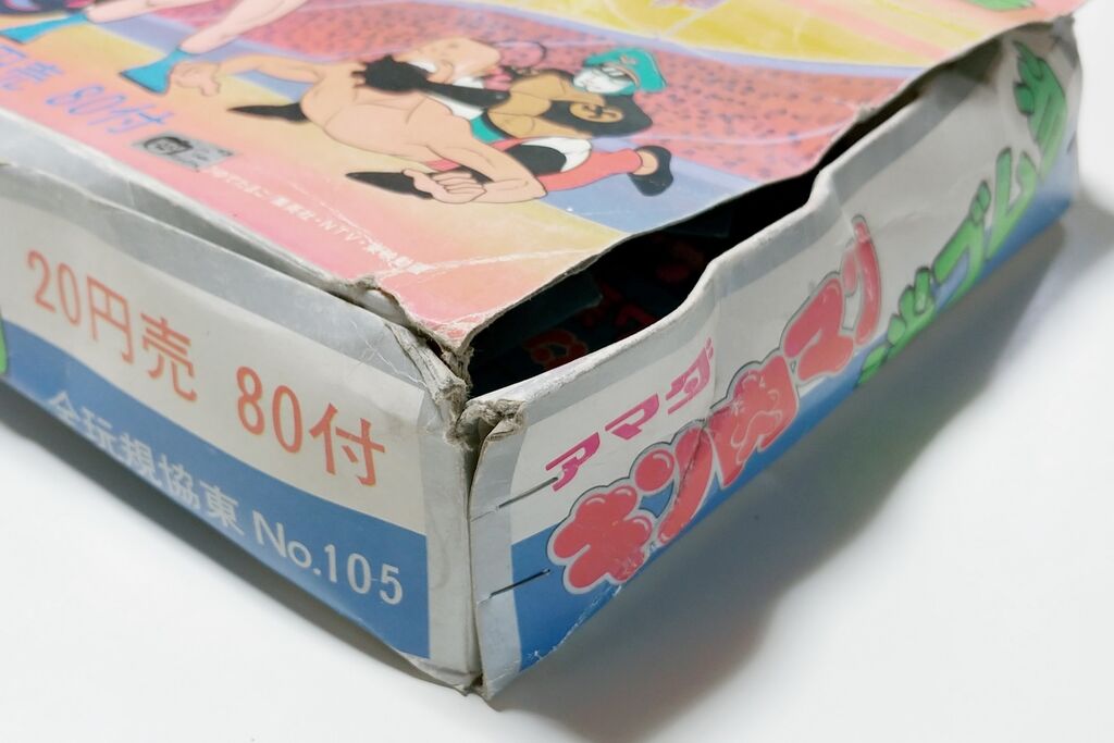 修復日記 アマダのキンケシくじ引き キン肉マン 箱 駄菓子屋