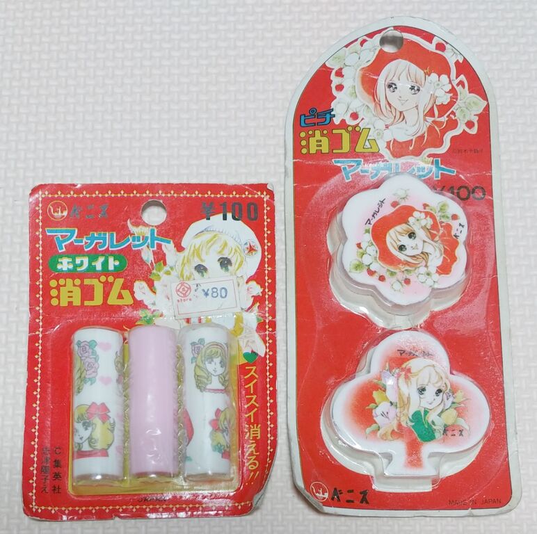 後編 おもしろ消しゴムの纏めを入手！ キャラクター キャンディ