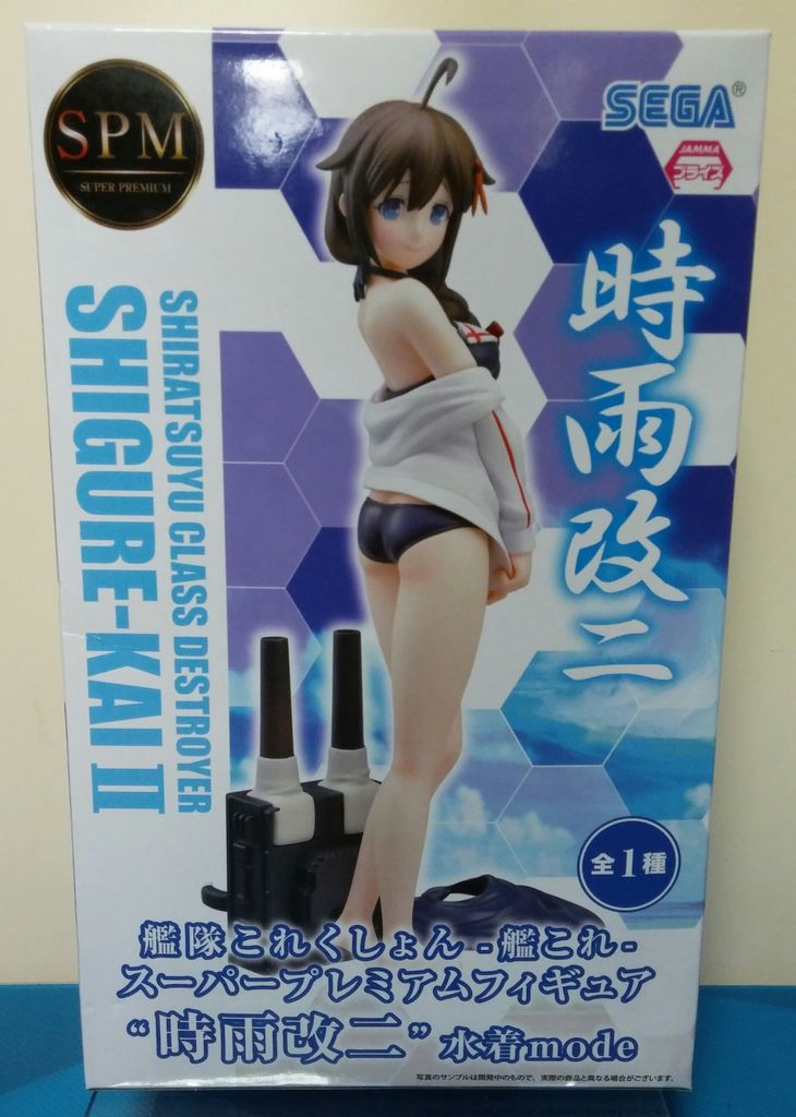 艦隊これくしょん 艦これ スーパープレミアムフィギュア 時雨改二 水着