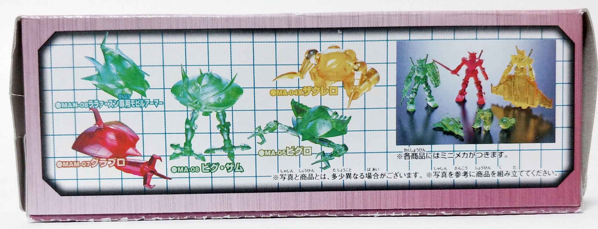 バンダイ MAセレクション クリアカラーバージョン モビルアーマー 機動