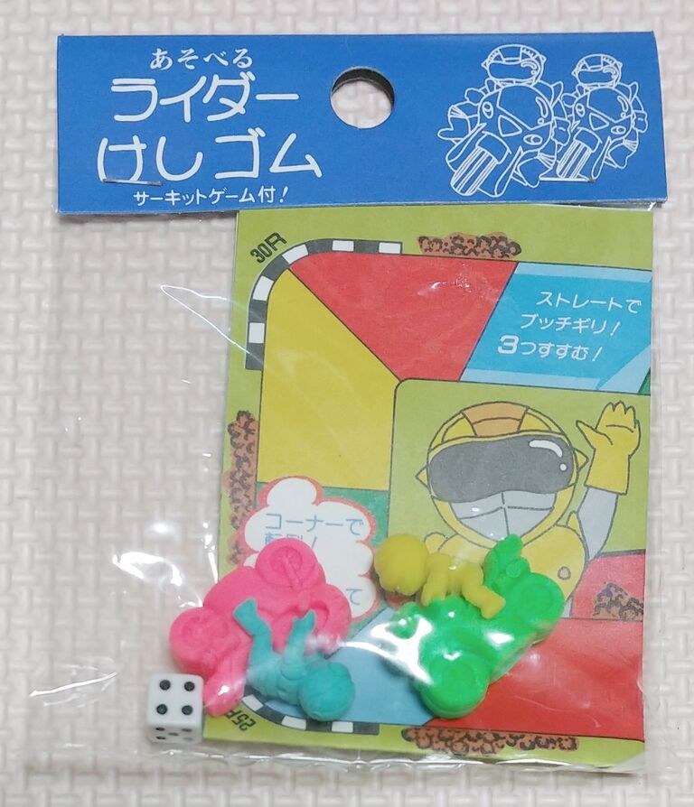 遊べる消しゴム サッカーゲーム ライダーけしゴム サーキットゲーム付 