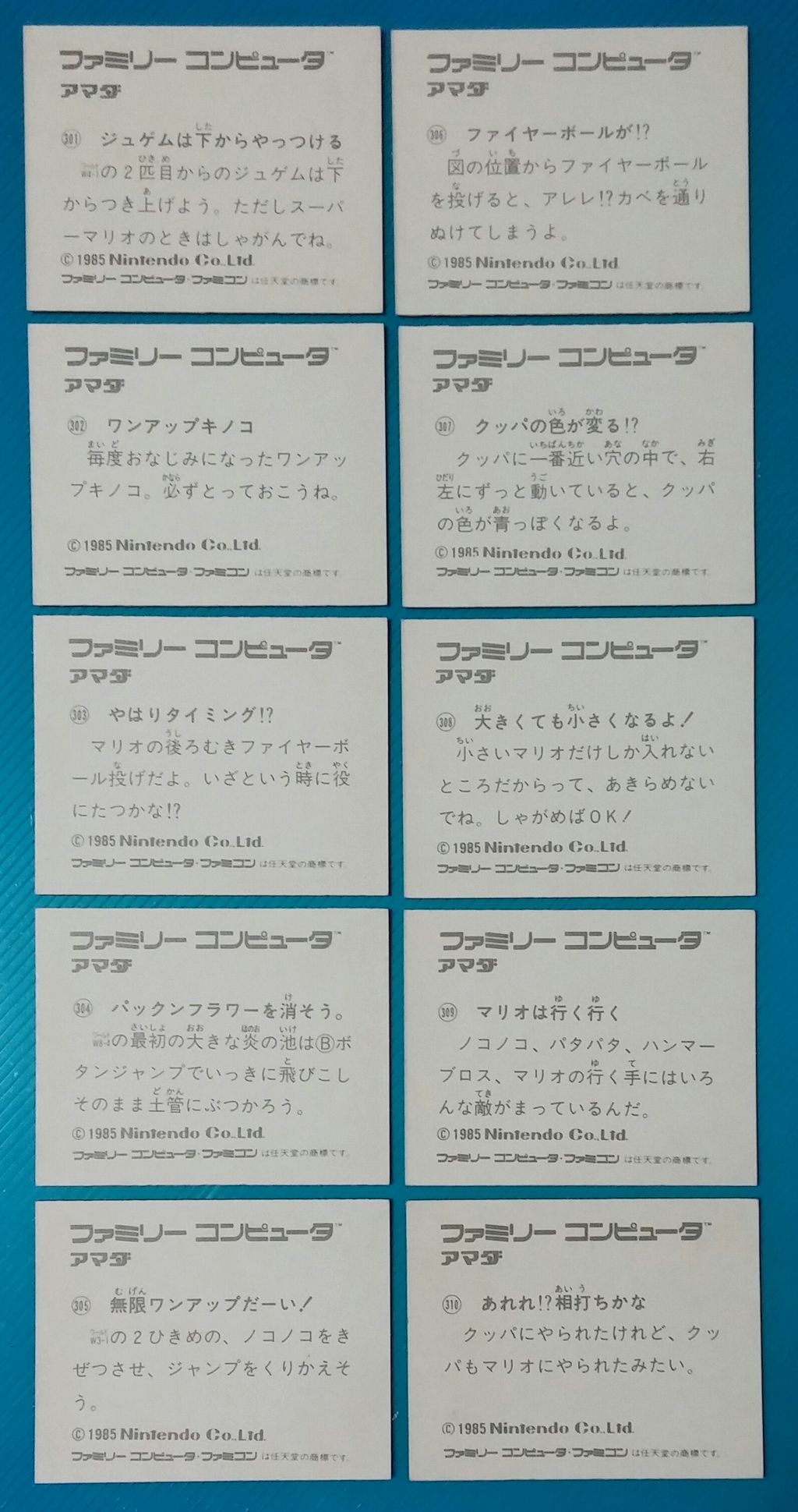 コンプ完了‼ アマダ ファミリーコンピュータ ミニカード 第6弾