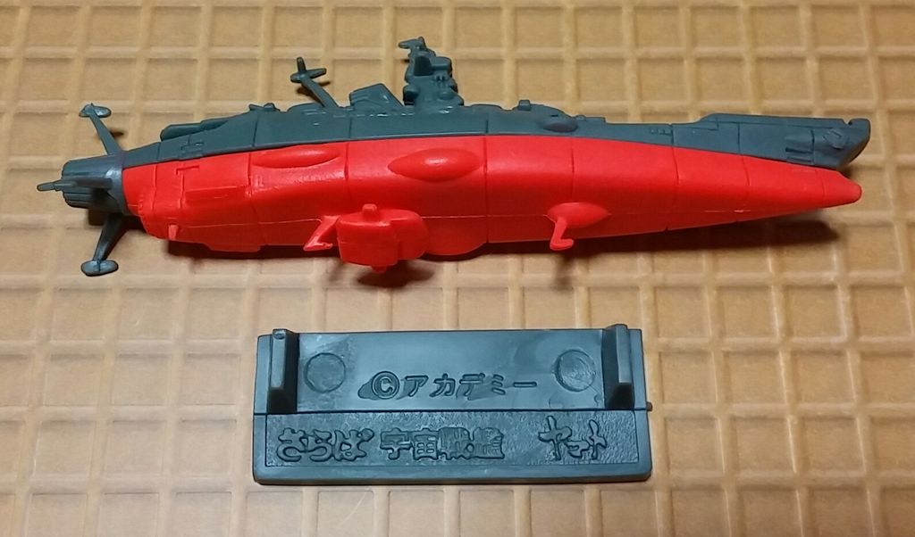 Amazon | 戦艦ヤマト 戦艦大和 消しゴム 世界の船シリーズ