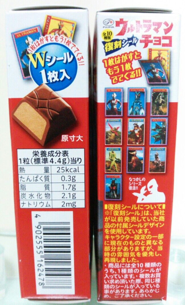 不二家 ウルトラマン 復刻シールチョコ ダブルシール 不二家 ウルトラマン 復刻シールチョコ ダブルシール