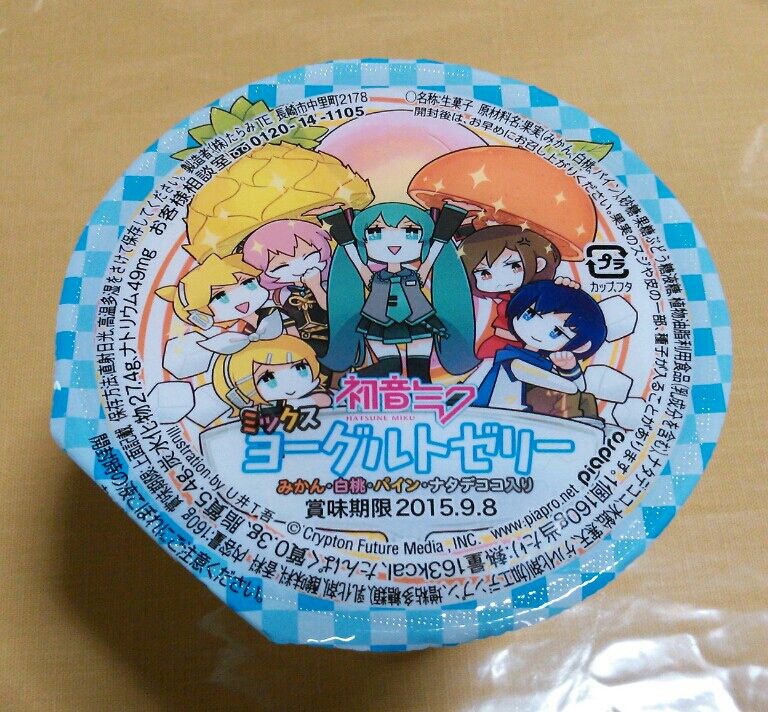 初音ミク ミックスヨーグルトゼリー グラス付きと小未来ちゃんキャンディー トレジャーハンティン部 部長のブログ