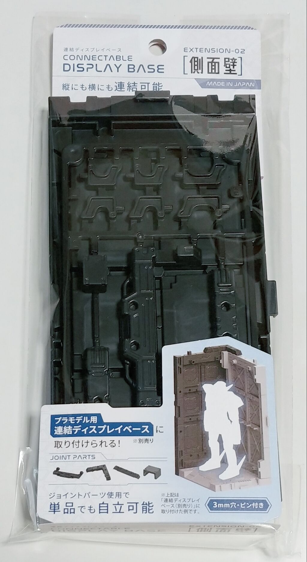 山田化学 連結ディスプレイベース スタンド 側面壁 カタパルト