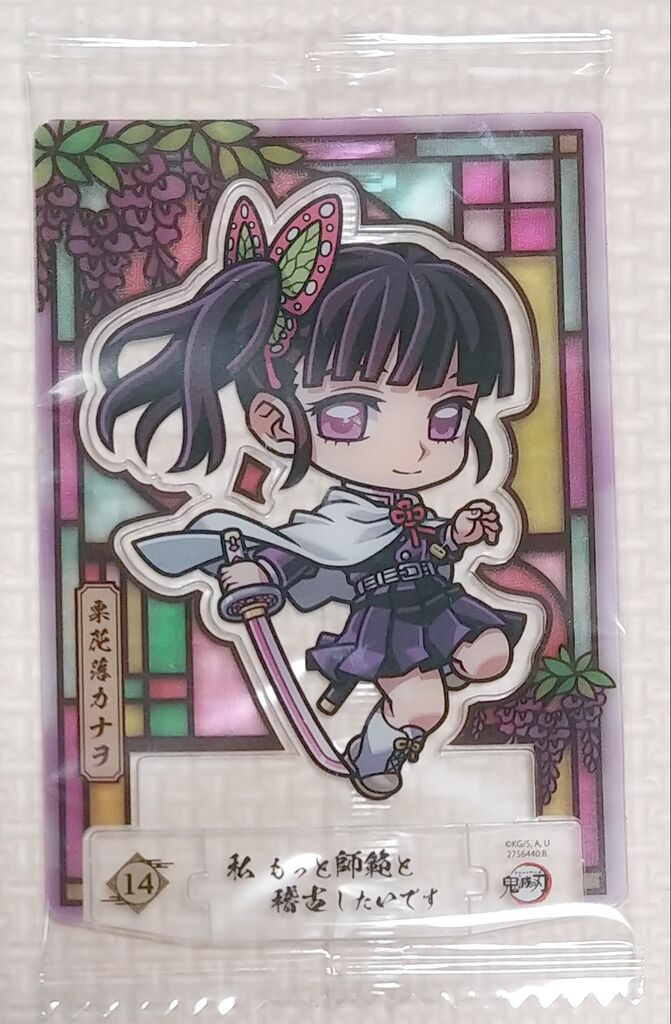 鬼滅の刃 ショコラグーテ スタンドアート カード レビュー