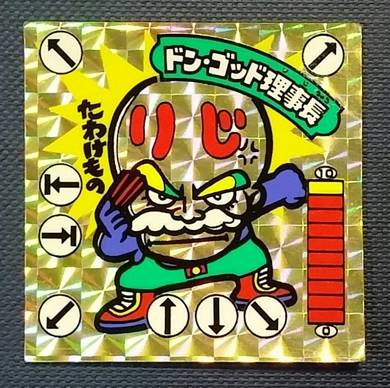 カネボウ食品 ガムラツイスト 第一弾 Wシール らーめんばぁ