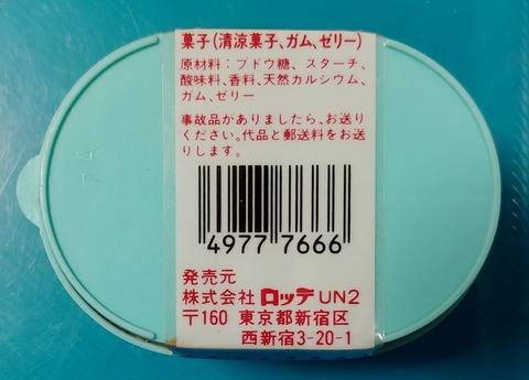駄菓子 お菓子 トレジャーハンティン部 部長のブログ 駄菓子 お菓子 トレジャーハンティン部 部長のブログ