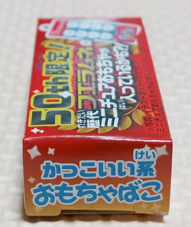 フエラムネ 50周年 歴代フエラムネのミニチュアおもちゃが入って
