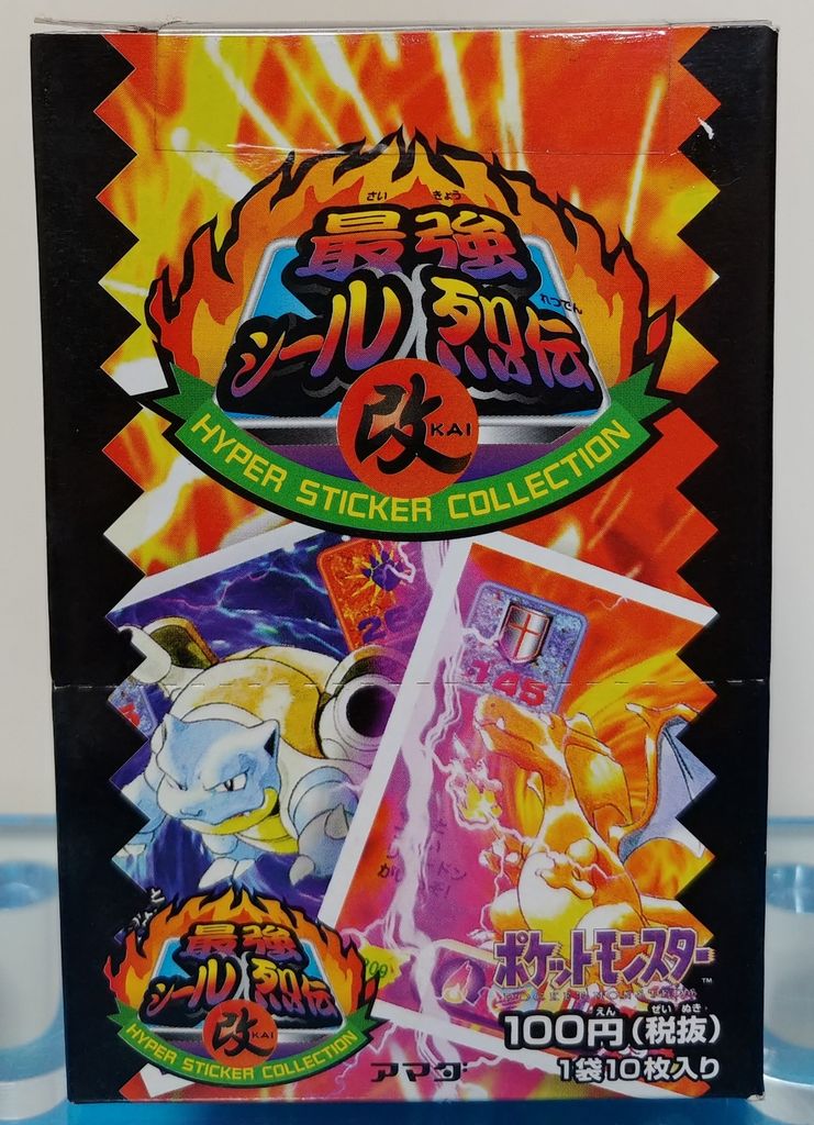 アマダ ポケモン最強シール烈伝 改 BOX 10枚入30袋 最強シール烈伝ポケモンシールポケットモンスター最強シール列伝