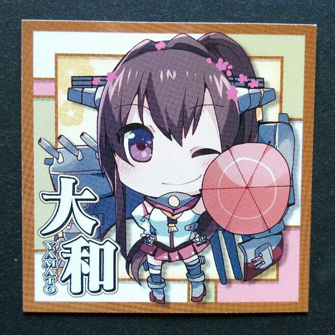 艦これ うえは す シークレット 大和 レア 開封 トレジャーハンティン部 部長のブログ