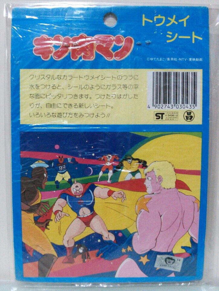 キン肉マン アマダのカラーラブシールと丸昌のトウメイシート