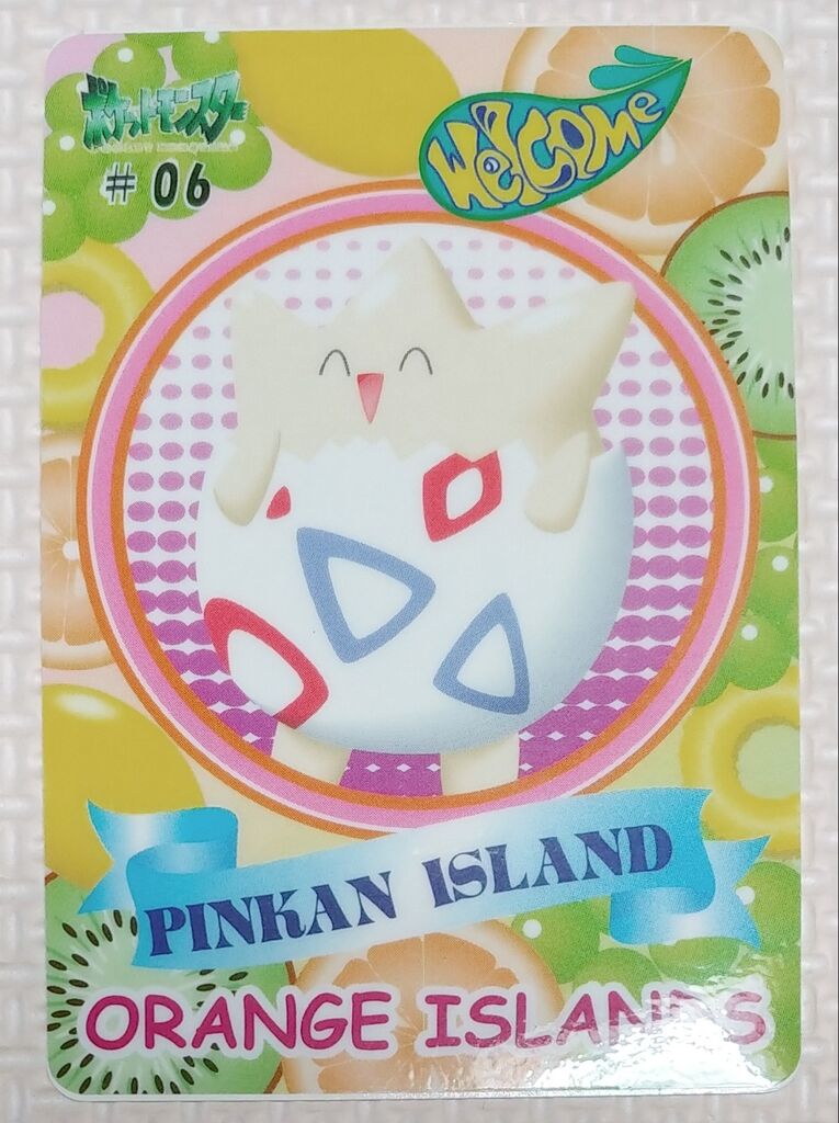 1999年 シールダス ポケットモンスター オレンジアイランド 1999年 シールダス ポケットモンスター オレンジアイランド