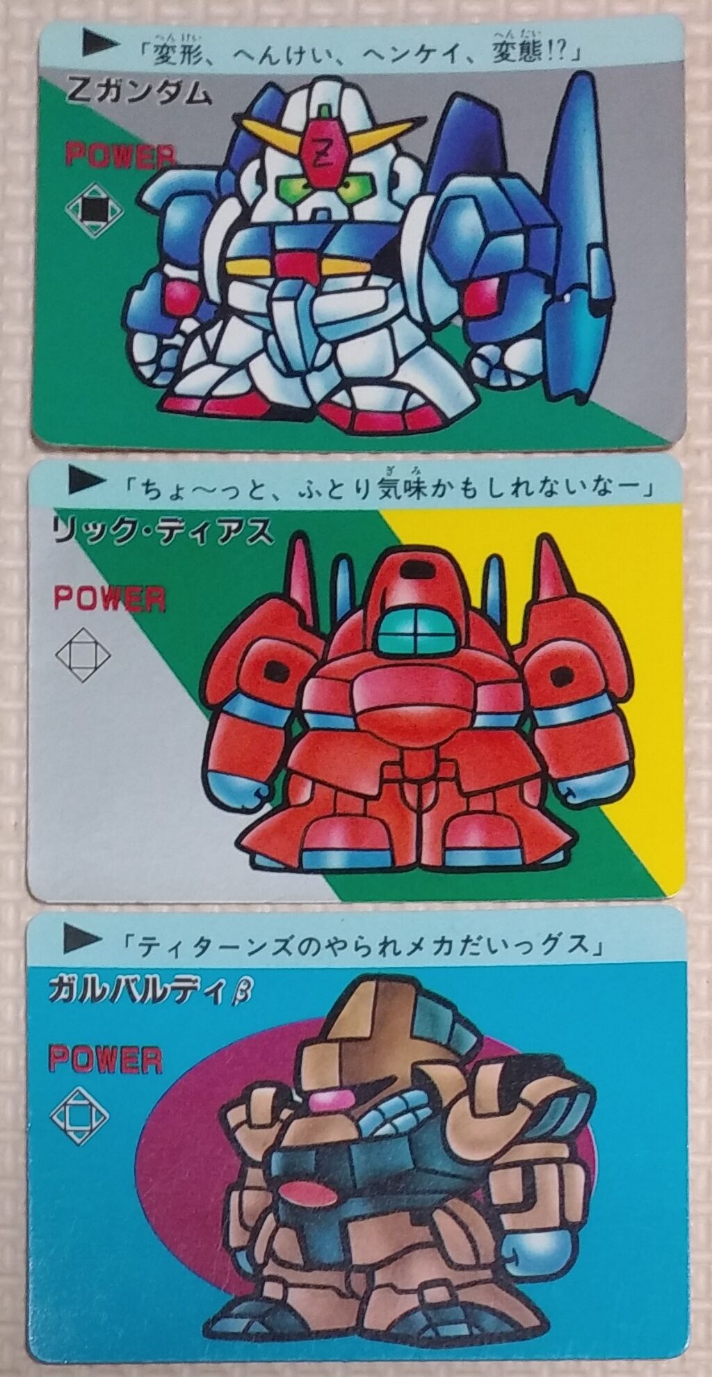 アマダ SDガンダム PPカード 2弾 リスト データベース 駄菓子屋 引き物