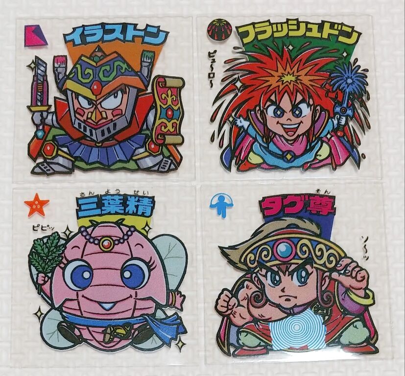 日記 当時物のビックリマン纏めを見てみた。 ビックリマン