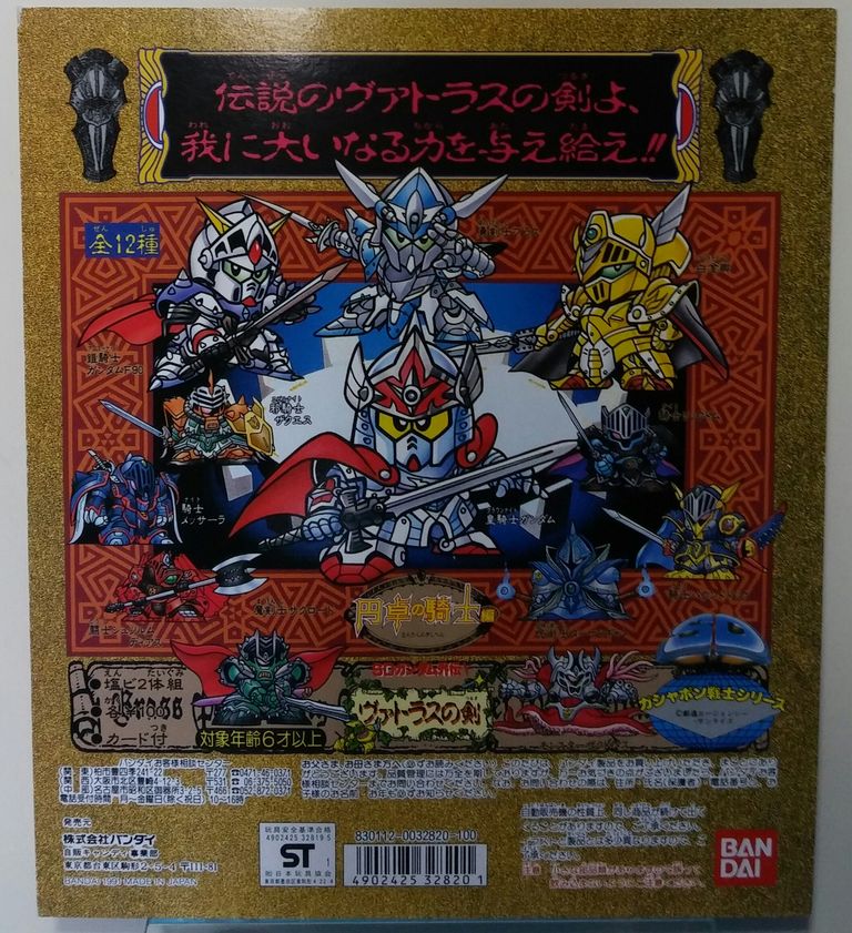 カードダス 並品 5 176 プリズム ヴァトラスの剣 勇剣士プラス 外伝 送料無料 外伝