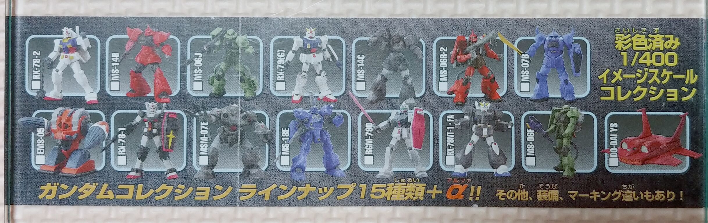 ガンダムコレクション ジオン軍色々 ザク 旧ザク ザクタンク マゼラ