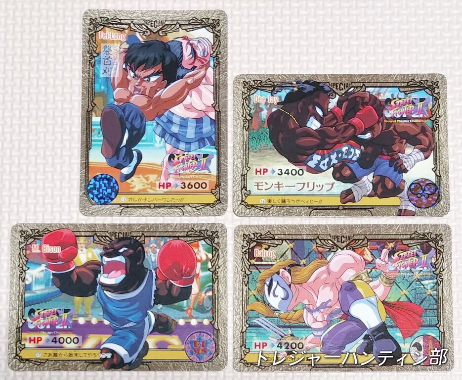 1994年 スーパーストリートファイターⅡ カードダス リスト