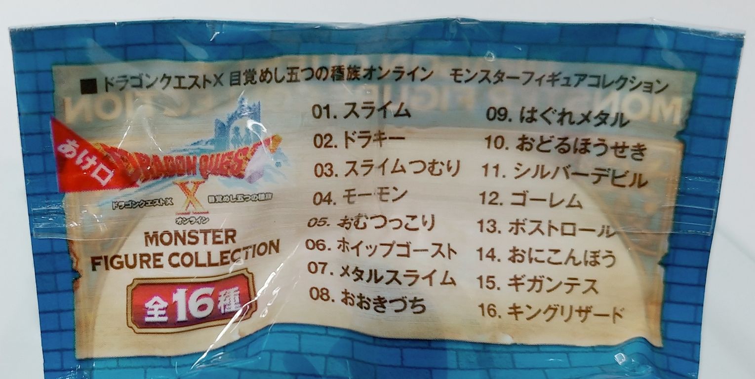 レア　ペプシ　ドラゴンクエストＸ ミニフィギュア　16種コンプリート　28個 レア ペプシ ドラゴンクエストX ミニフィギュア 16種